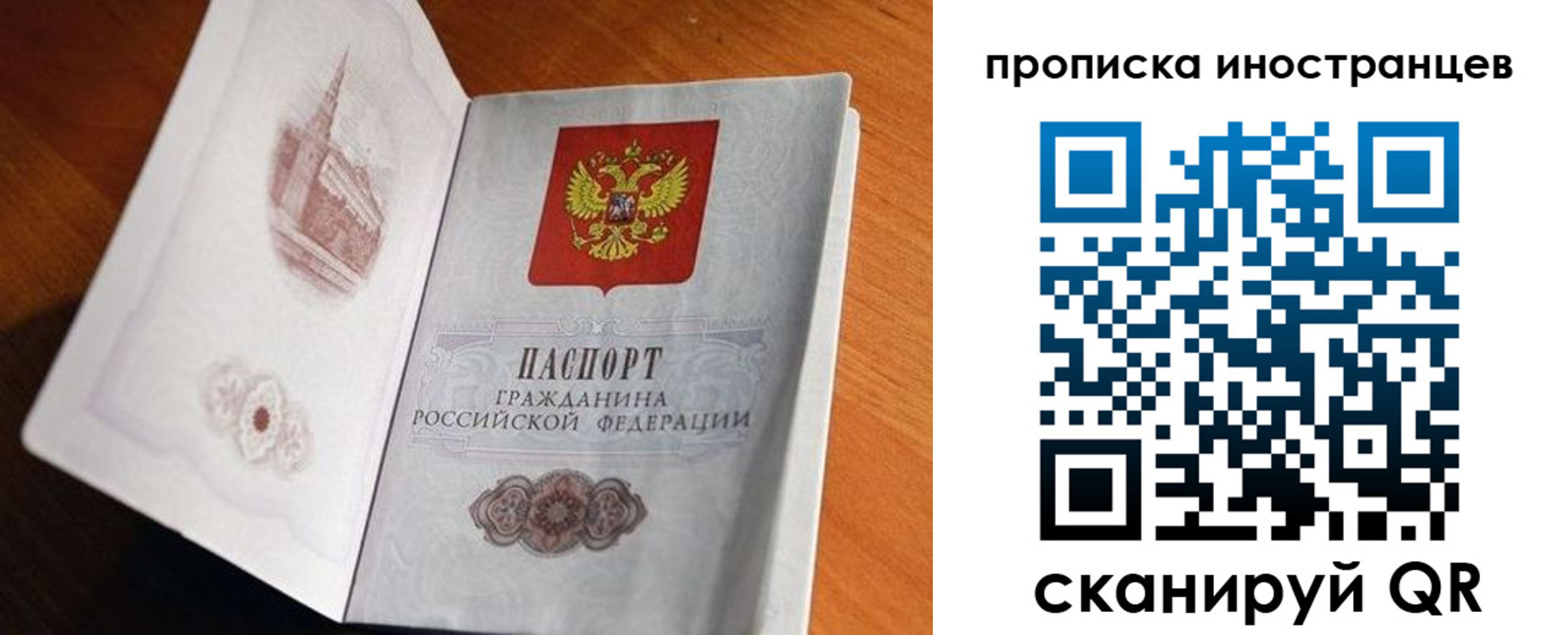 прописка 2025 в Кировграде