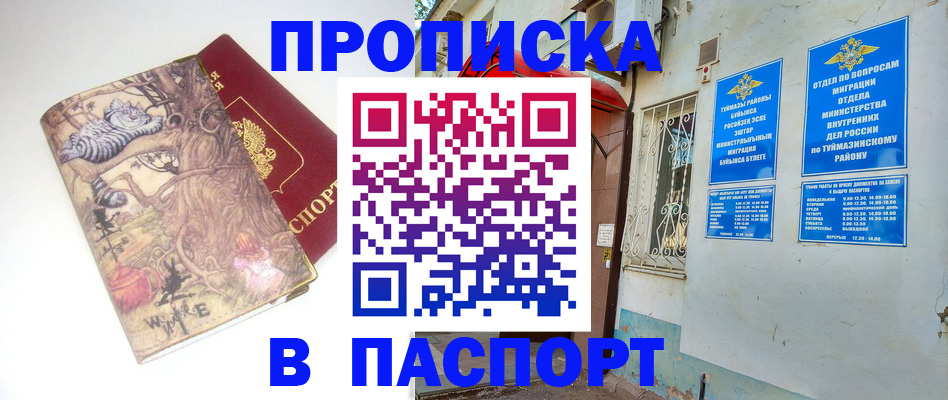 пропишу в квартире в Кировграде