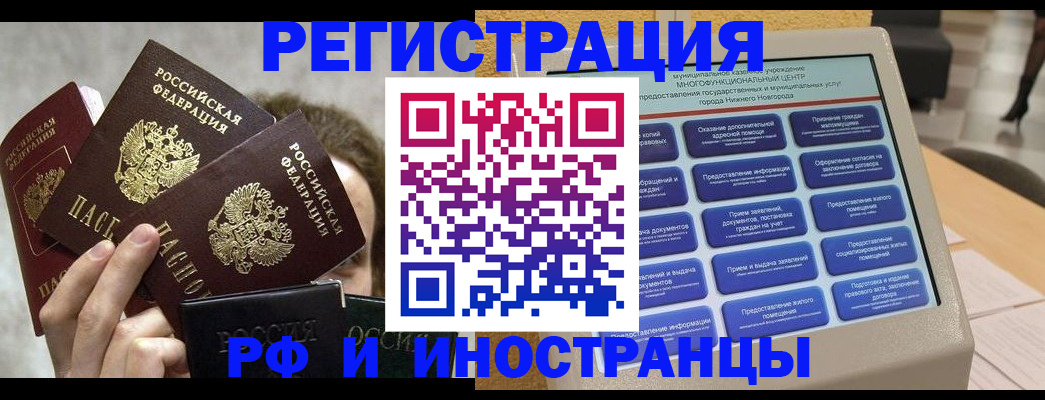 прописка в Кировграде