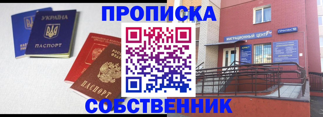 прописка для военкомата в Кировграде