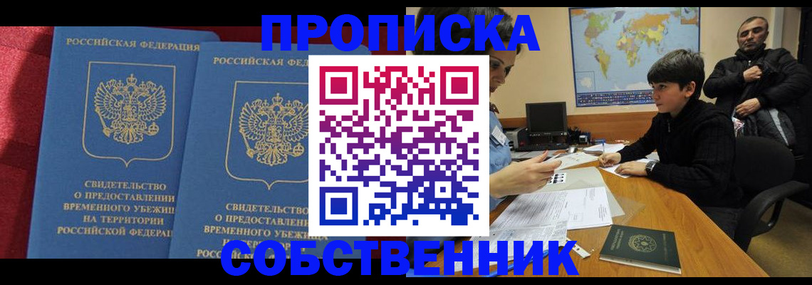 временная регистрация госуслуги в Кировграде