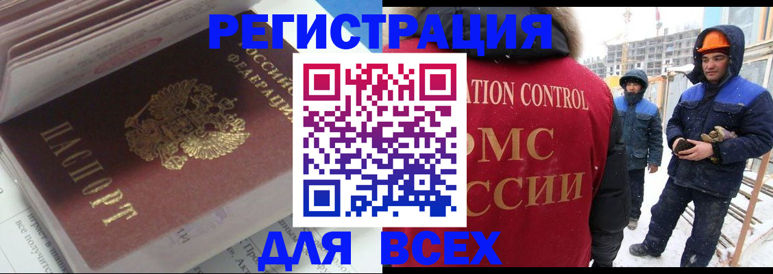 временная регистрация для всех в Кировграде